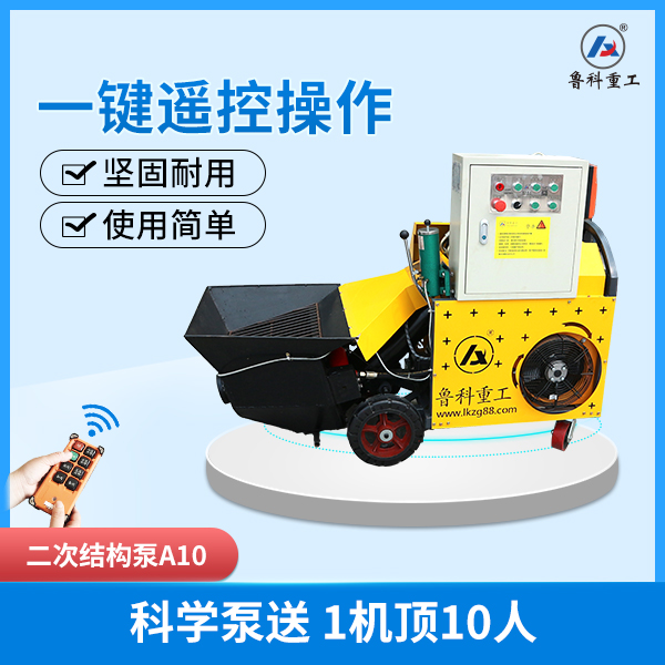 中聯(lián)結構泵