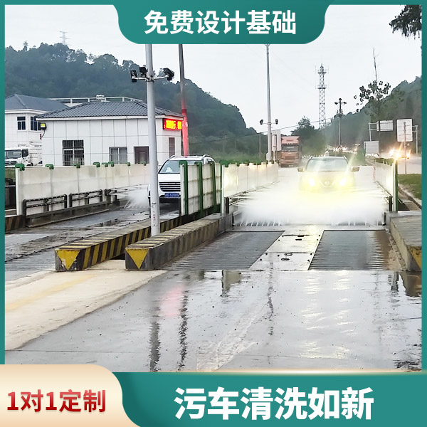 工程車(chē)沖洗站