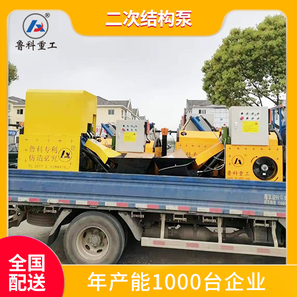 二次結(jié)構(gòu)柱輸送泵