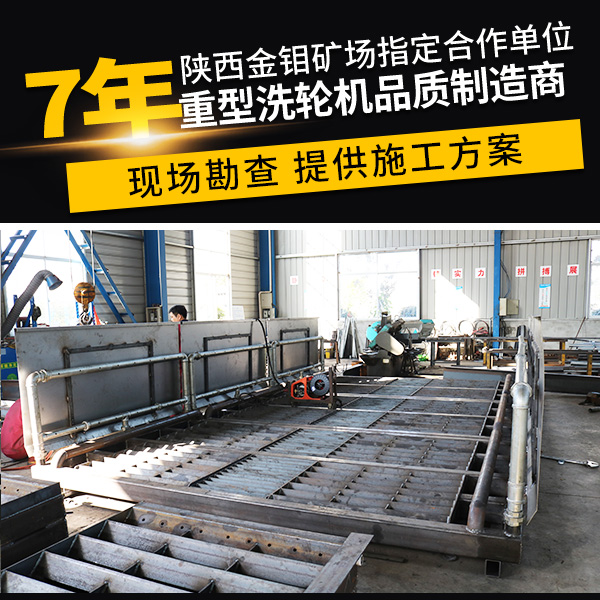 煤車洗輪機全自動