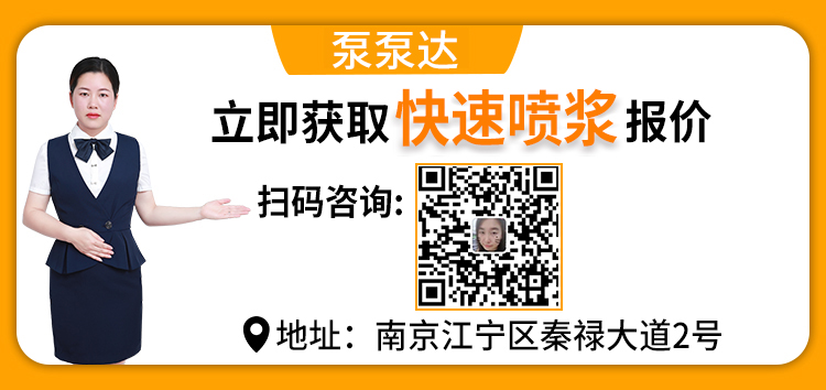 混凝土濕噴機